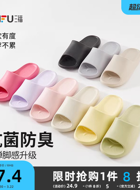 三福拖鞋女款情侣抗菌防滑防臭室内家居家用高级感凉拖男2026新款