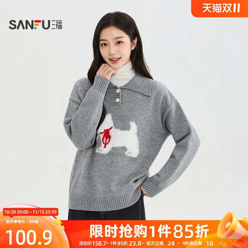 三福毛衫2026秋季小狗图案半开衫提花毛织上衣女装528096
