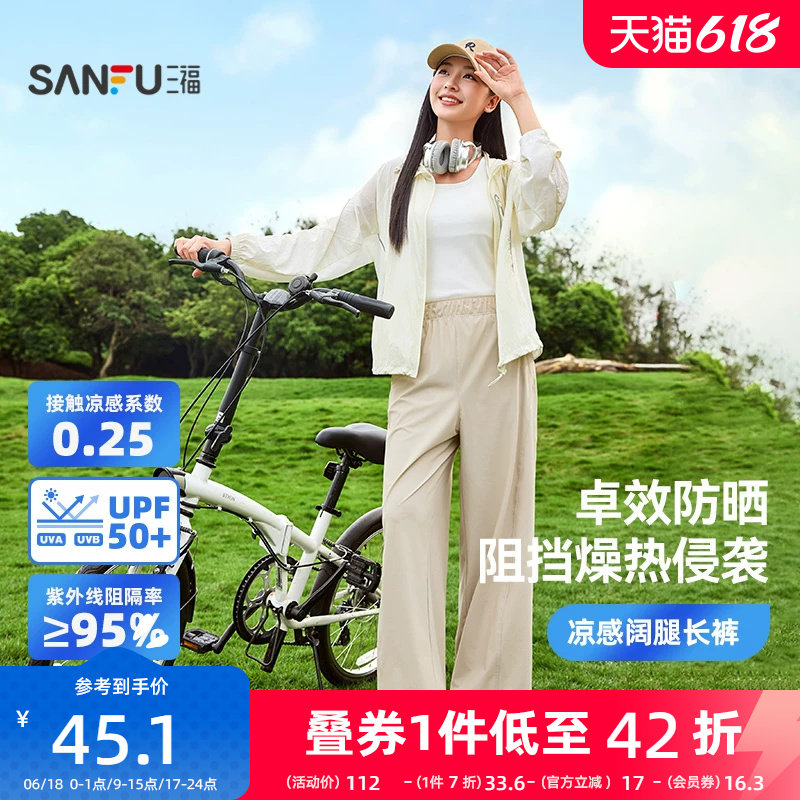 三福休闲裤女款2026新款透气凉感阔腿裤时尚宽松黑色针织裤子长裤