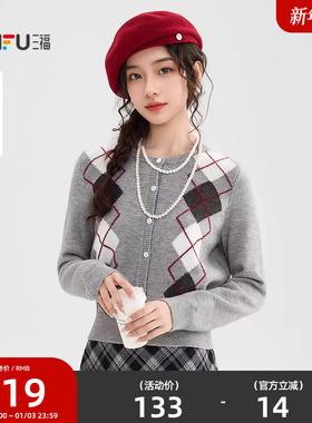 三福毛衣可外穿内搭2025新款冬季撞色菱形格开衫上衣女装513187