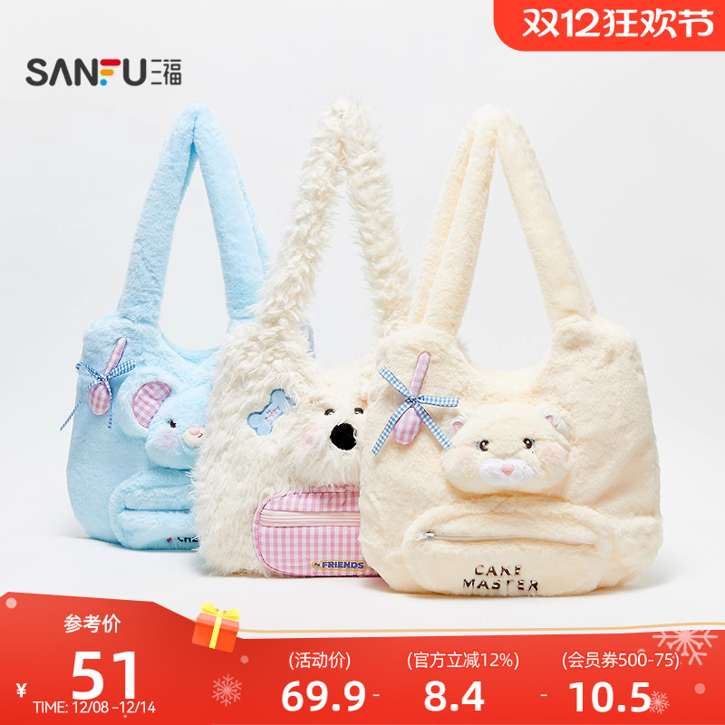 三福立体萌宠头单肩包装饰袋 可爱生活日用生活好物包包847820