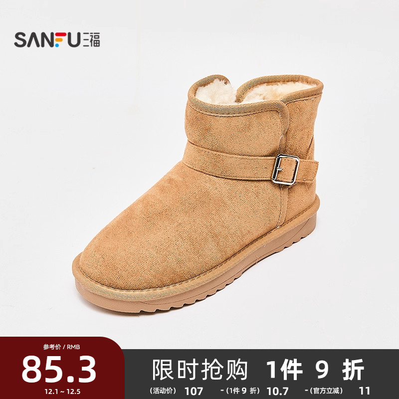 三福女毛毛鞋冬季简约都市机能风装饰扣雪地靴圆头女鞋844738