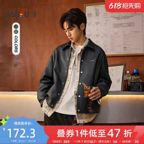 三福2026春季新款时尚钢标PU皮衣夹克男宽松暗扣翻领外套516510