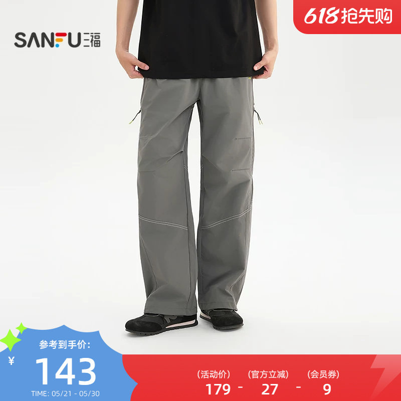三福2026夏季男士明线撞色英文休闲裤 户外宽松直筒裤子523941