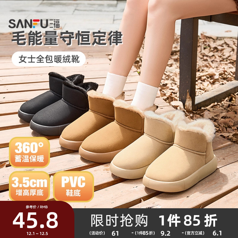 三福雪地靴增高厚底加绒加厚包跟外穿面包棉鞋女款冬季2025新款