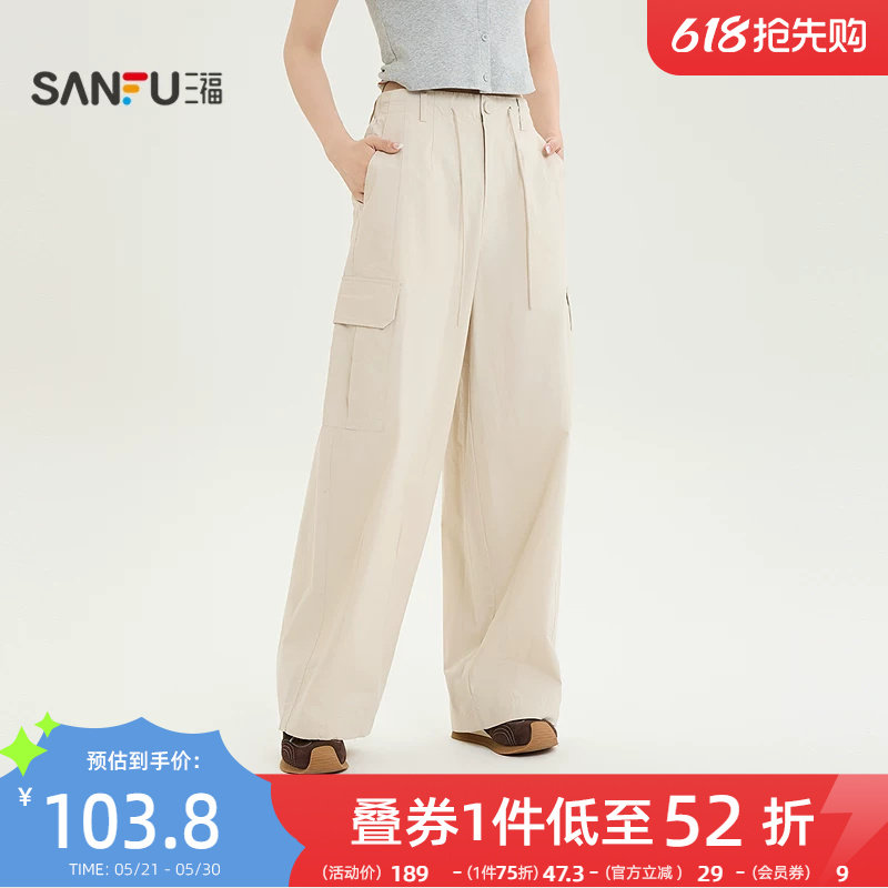 三福休闲裤2026新款夏季垂感高级感工装裤宽松阔腿长裤女装521399