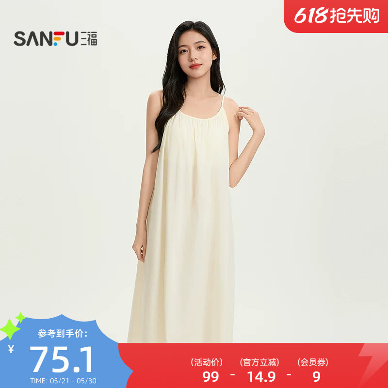三福女夏季少女带杯吊带裙睡裙 甜美宽松外穿家居服裙子517843