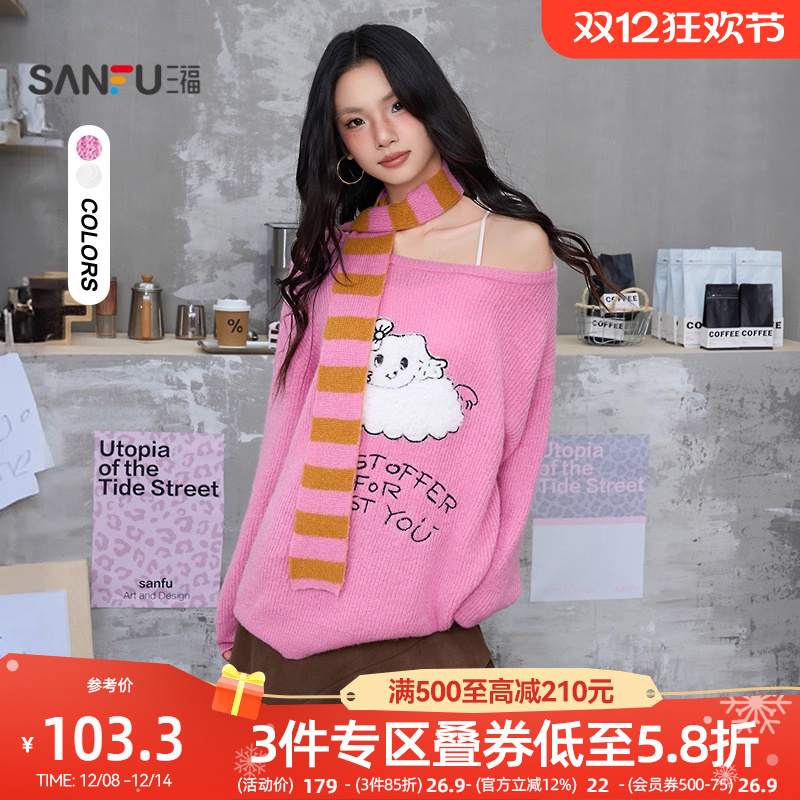 三福斜肩毛衣2025冬季高级感慵懒条纹围脖萌趣绣花上衣女装510584