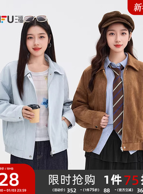 三福厚外套2025新款冬季韩系早秋穿搭麂皮绒间棉外套保暖夹克女装
