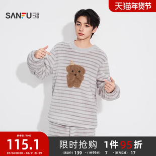 三福男冬季毛绒小狗圆领家居服 舒适简约宽松睡衣套装男507417