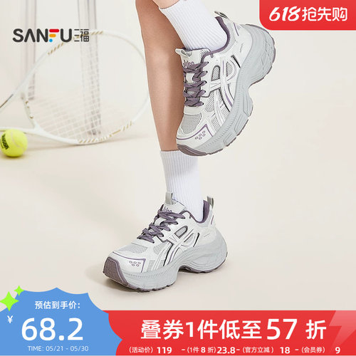 三福女运动鞋夏季轻机能增高透气网孔厚底老爹鞋女鞋852161
