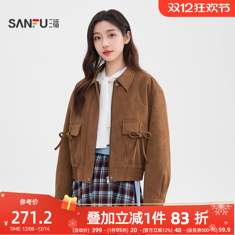 三福加厚外套2025新款冬季小个子加绒保暖咖色麂皮夹克女装513354