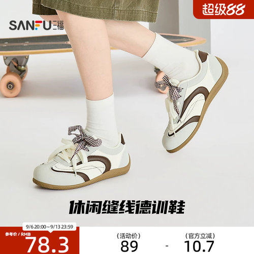 三福女板鞋学院风缝线元素赛车底休闲德训鞋女鞋860568