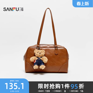 三福挎包秋季学院老钱风波士顿包小熊挂件美拉德时尚女包505114