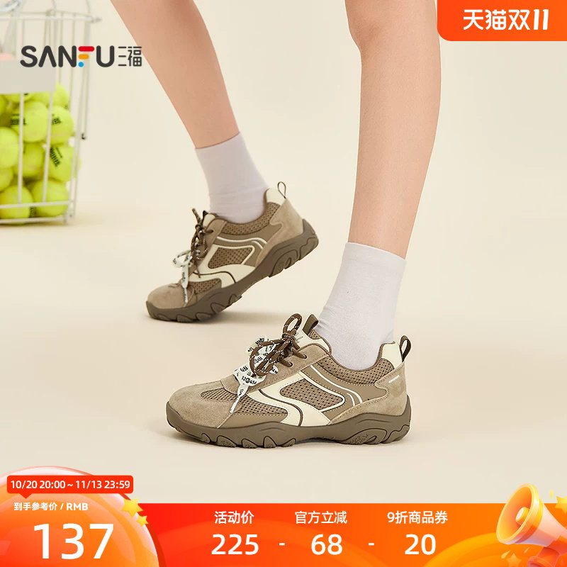 三福女板鞋冬复古户外网布拼接双鞋带厚底德训鞋女鞋862647
