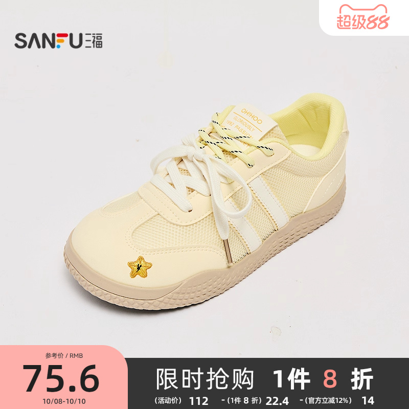 三福女板鞋夏季韩系学院双条刺绣拼接网面德训鞋女鞋842888
