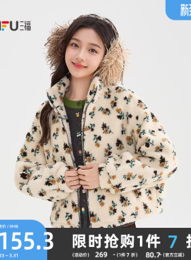 三福厚外套2025新款冬季毛绒满版花可调节抽绳短款上衣女装849058