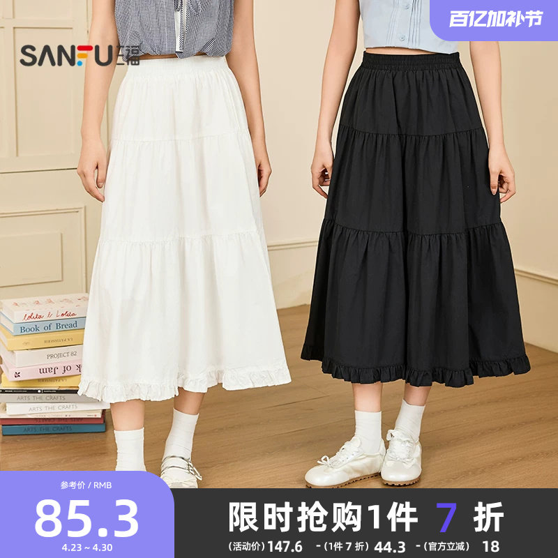 三福黑色裙子2026新款夏季松紧高腰甜美荷叶边优雅a字半身裙女装