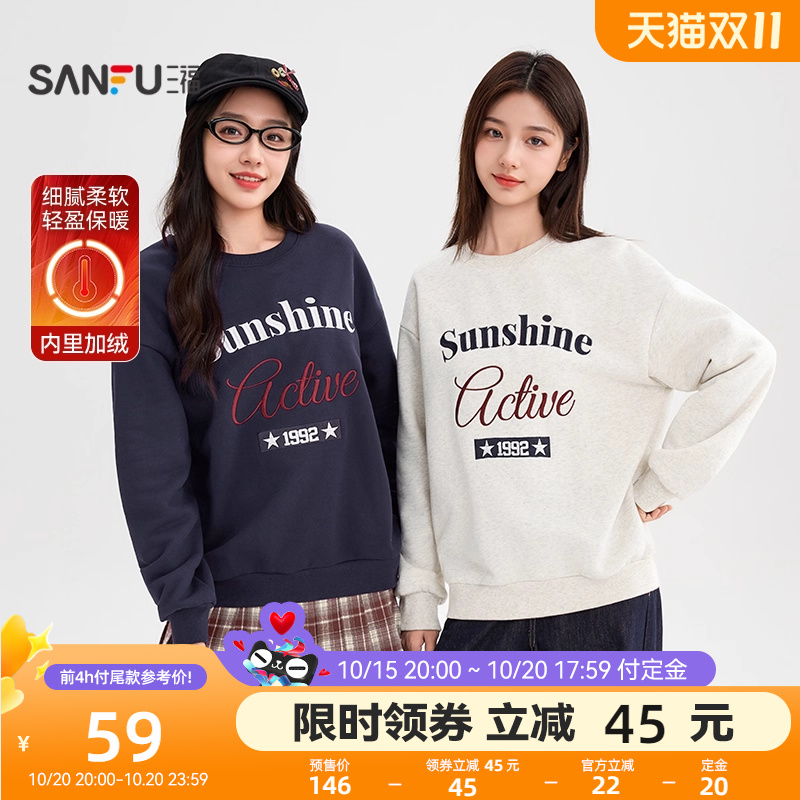 三福加绒卫衣女2025新款冬季美式字母保暖宽松圆领无帽上衣女装