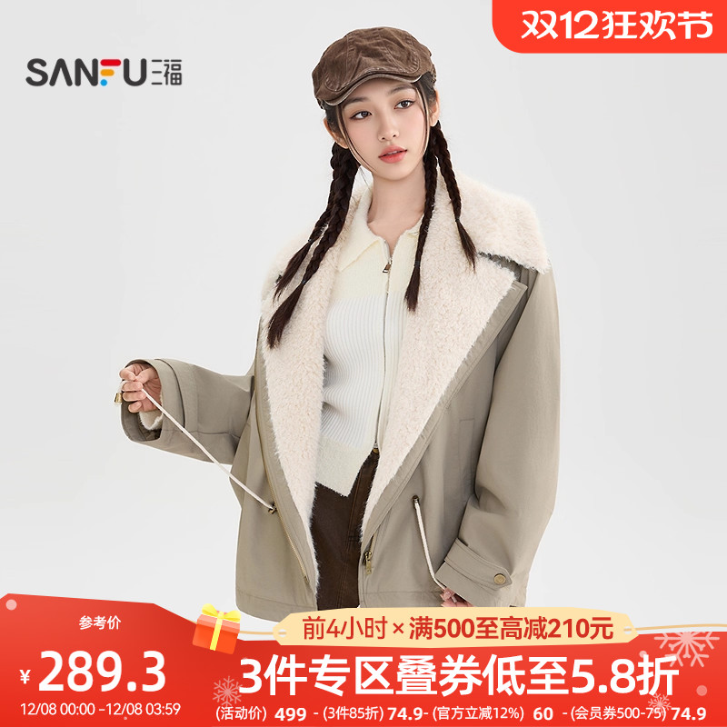 三福外套女2025新款冬季大翻领加厚加绒宽松抽绳派克服女装511932
