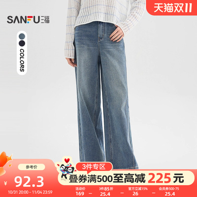 三福牛仔长裤2025年新款秋季时尚复古宽松直筒阔腿裤子女装504316