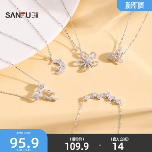 三福925银高奢银闪短项链单条 都市气质首饰配饰链条852160