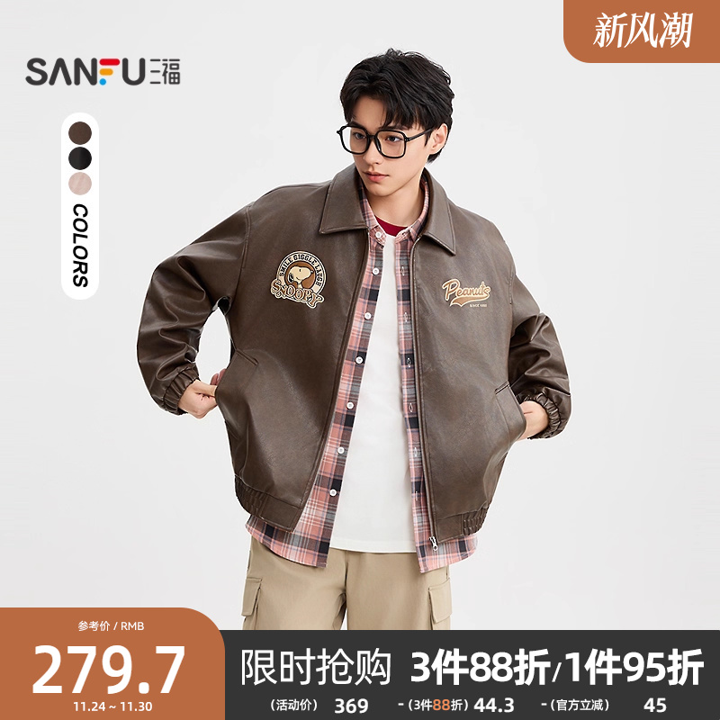 【史努比联名】三福2025秋冬男士刺绣PU皮衣夹克外套507952