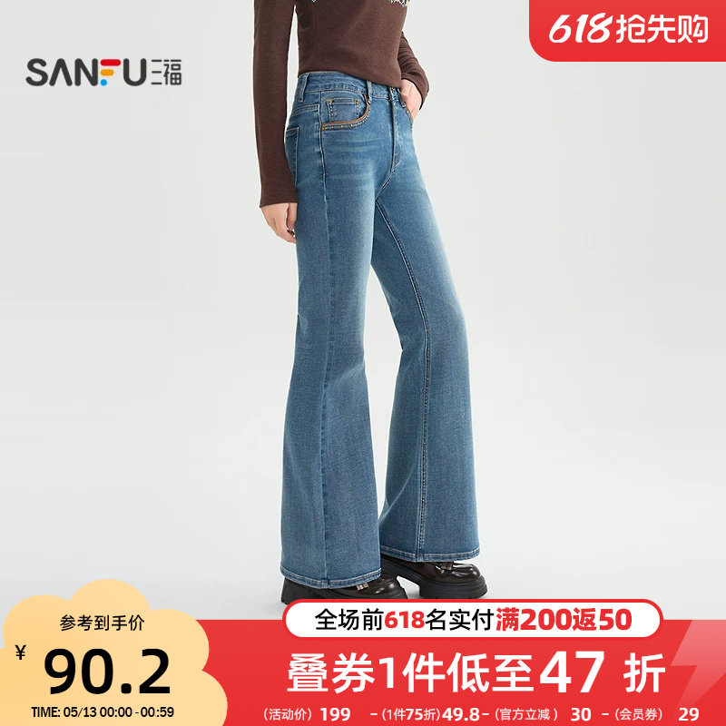 三福微喇牛仔裤2026新款春季显瘦弹力喇叭裤蓝色长裤子女装515827