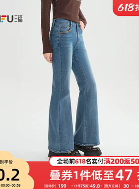 三福微喇牛仔裤2026新款春季显瘦弹力喇叭裤蓝色长裤子女装515827