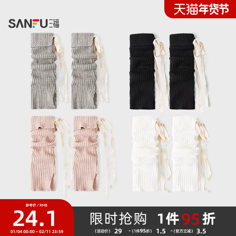 三福 女袜套单双装 甜系俏皮绑带装饰精梳棉腿套女袜袜子846439,女士内衣/男士内衣/家居服,短袜,淘宝优惠券,粉丝福利购,淘宝优惠卷