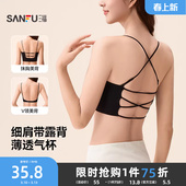 三福美背内衣2026春夏新薄款 粉底液无痕聚拢外露细肩带文胸一体式