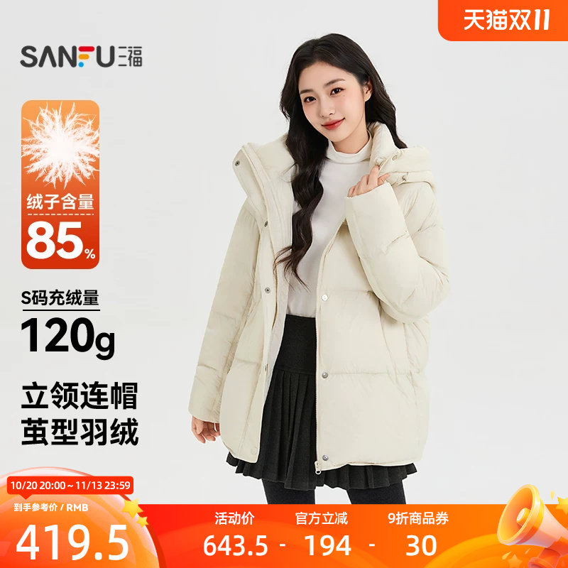 三福女羽绒服冬新款季双侧中长款插袋立领连帽外套女装