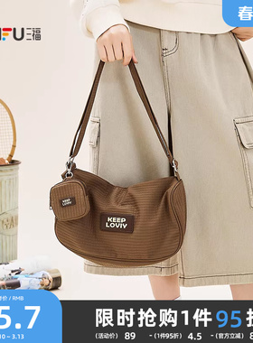 三福挎包25年冬季甜心少女子母韩系枕头包二合一大容量女包498747