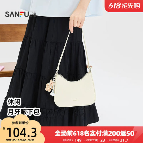 三福挎包夏季乖巧浅春甜美休闲腋下包半定型复古女包524260