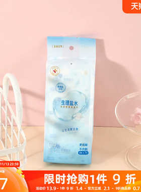 三福宜简宜然盐水便携装湿巾1包 523314