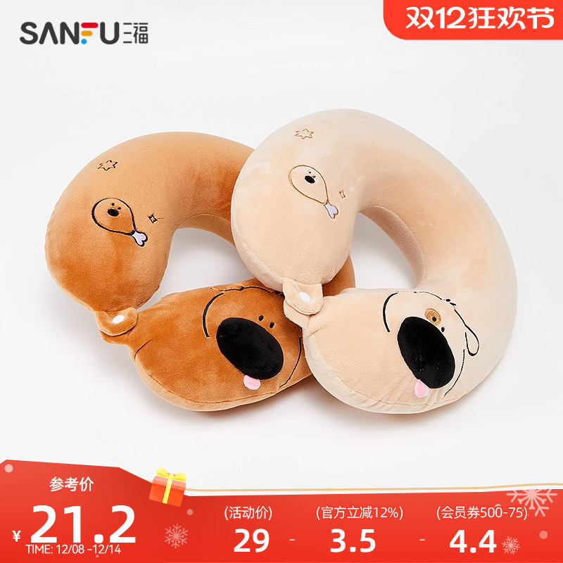 三福乐园系列可爱黄鼻狗颈枕毛绒卡通枕垫旅行外出U型枕490587