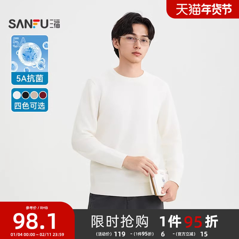 三福2025冬季新款纯色暖绒毛衣男通勤套头圆领毛衫针织衫506157,男装,针织衫/毛衣,淘宝优惠券,粉丝福利购,淘宝优惠卷