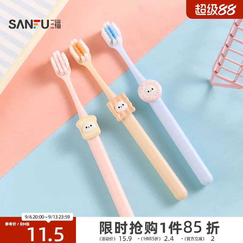 三福宜简宜然立体萌趣护龈牙刷3支 844273图片