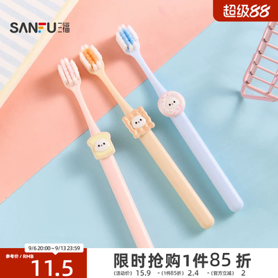 三福宜简宜然立体萌趣护龈牙刷3支 844273