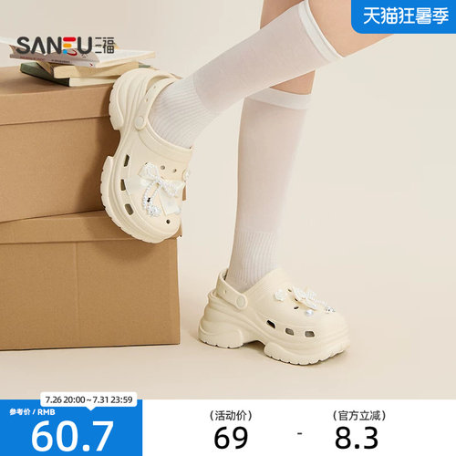 三福女凉拖鞋夏季夏日洞物城蝴蝶结珠珠泡芙底拖鞋女鞋853845