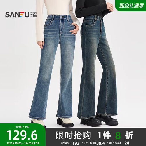 三福牛仔裤2025年新款秋季复古高腰喇叭裤修身显瘦微喇长裤子女装