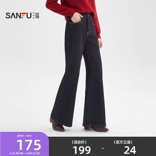 三福牛仔长裤2026新款春季复古宽阔喇叭裤显瘦深色裤子女装514404