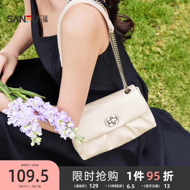 三福包包女式2025新款链条包斜挎包质感小包包超火通勤单肩腋下包