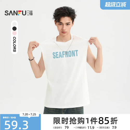 三福2026夏季男士项链字母宽肩背心 街潮时尚圆领上衣523714