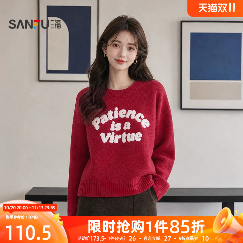 三福女毛衫2026秋季新款休闲风毛衣针织圆领套头宽松毛织上衣女装