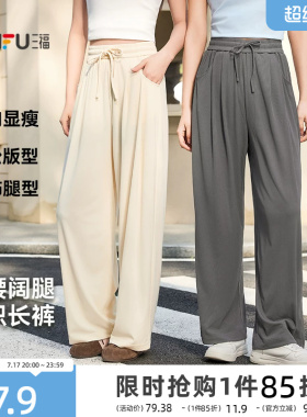 三福休闲裤2026新款夏季宽松高腰显瘦阔腿裤直筒灰色坑条裤子女装