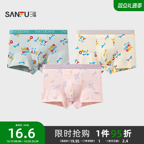 三福男棉感透气内裤 趣味满印图案舒适平角裤四角裤男506538