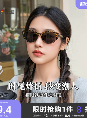 三福美式复古猫眼墨镜太阳镜 时尚服饰配件遮阳造型眼镜855342