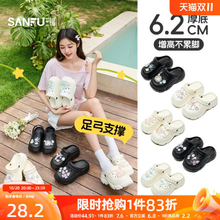 三福洞洞鞋女款2026新款厚底增高凉鞋黑色好看足弓支撑外穿拖鞋夏
