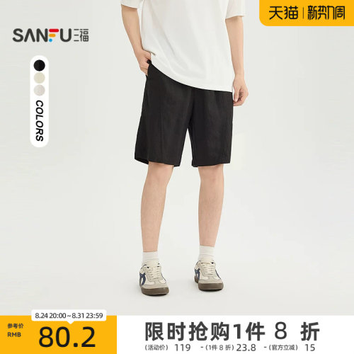 三福2026夏季分割棉麻中裤休闲短裤通勤五分裤纯色裤子男525324